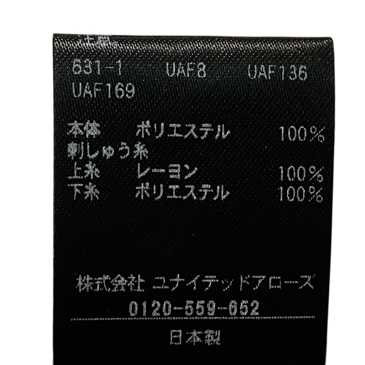 LOEFF ブルーベリー エンブロイダリー サロンシアーサロン8841 299 0008 古着・中古-8枚目のアイテム画像