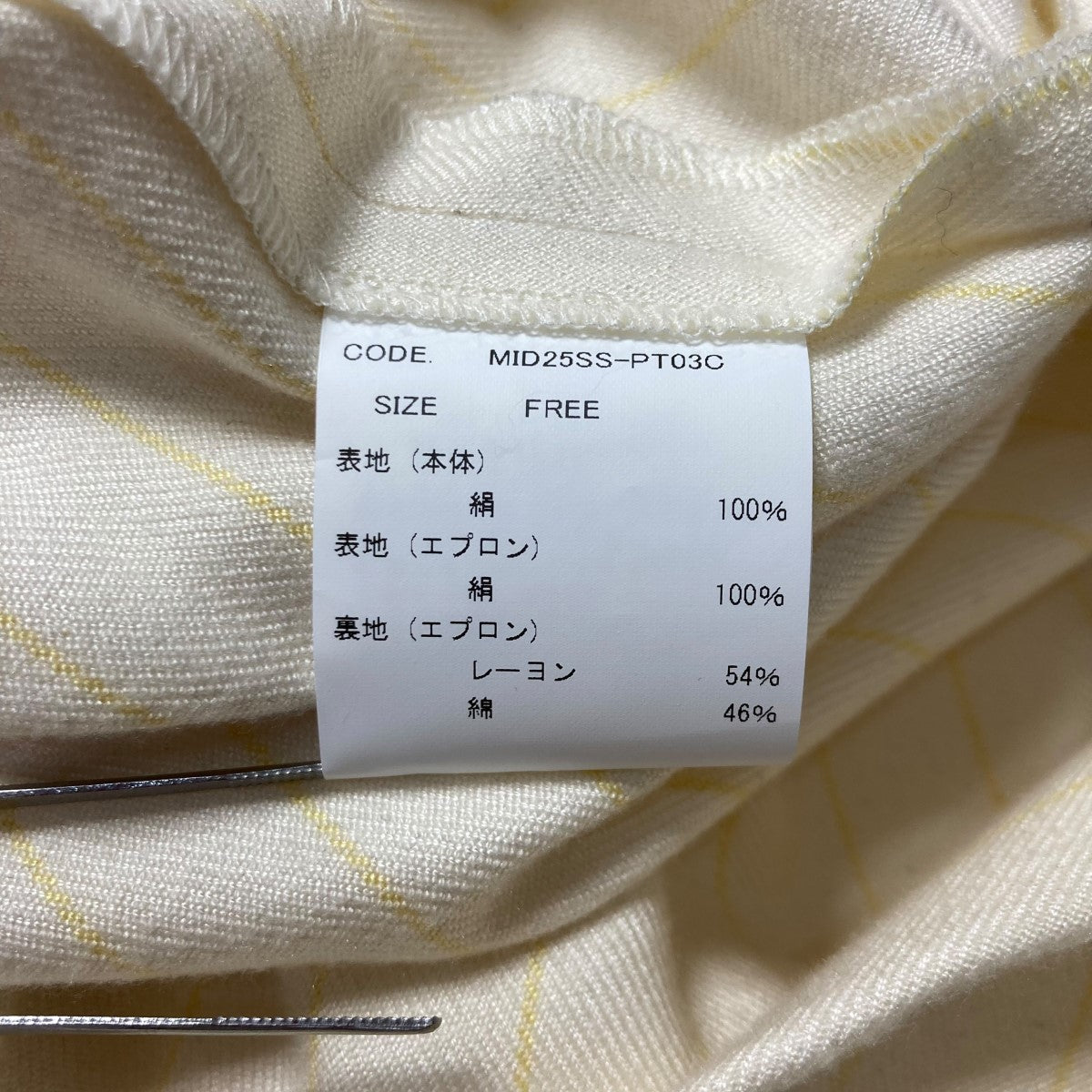 25SS SILK STRIPE APRON EASY PANTS シルクストライプエプロンイージーパンツ MID25SS PT03C