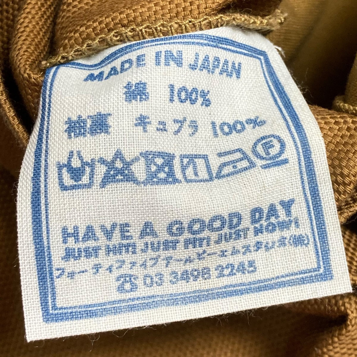 美品　45r縮絨ジャケット fit=scale-down,w=1200