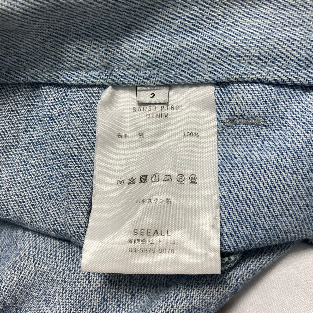 23SSreconstructed large pantsデニムパンツSAU33 PT601