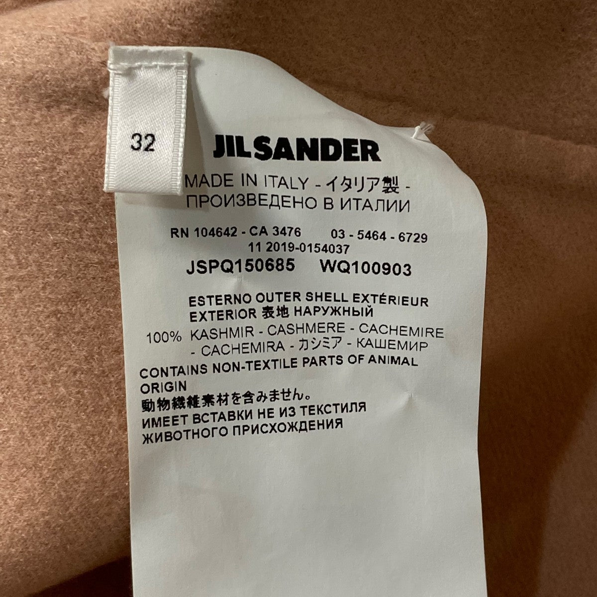 JIL SANDER カシミヤジャケットJSPQ150685 古着・中古-6枚目のアイテム画像