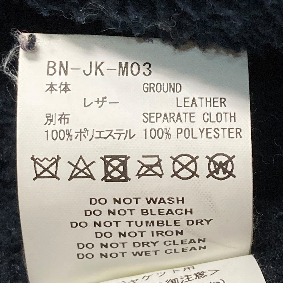 HOMEDICT別注レザージャケットBN JK M03