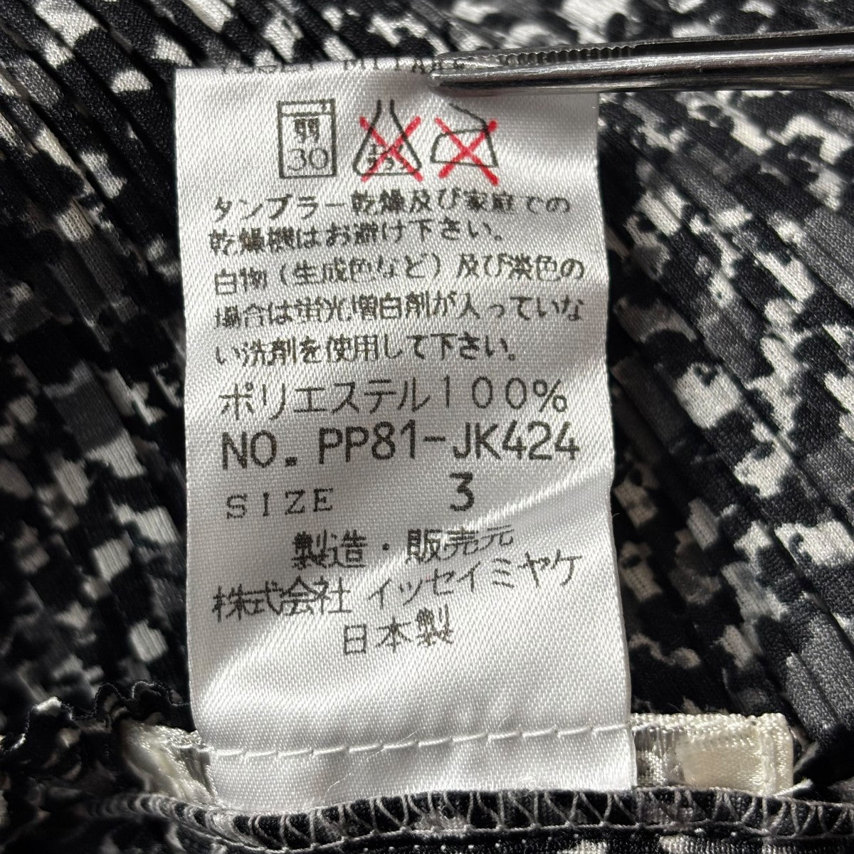 手数料安い PLEATS JK424 総プリーツブラウスPP81 PLEASE(プリーツプリーズ) パンツ