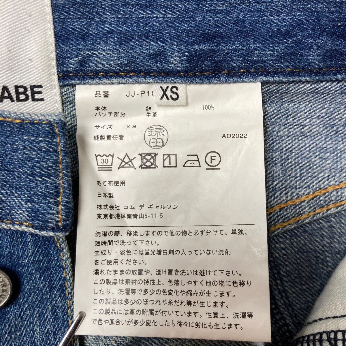 JUNYA WATANABE MAN [ ジュンヤ ワタナベ マン ] JUNYA WATANABE