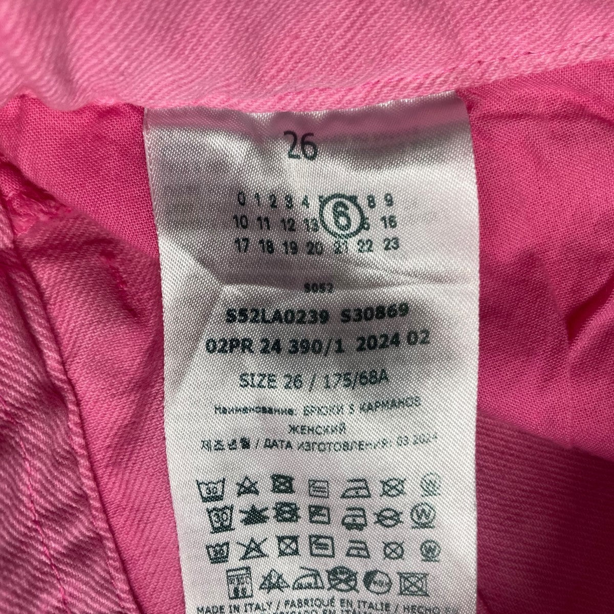 mm6 マルジェラ　ハイウエスト　デニム　24サイズ MM6 MAISON MARGIELA エムエムシックス メゾン マルジェラ