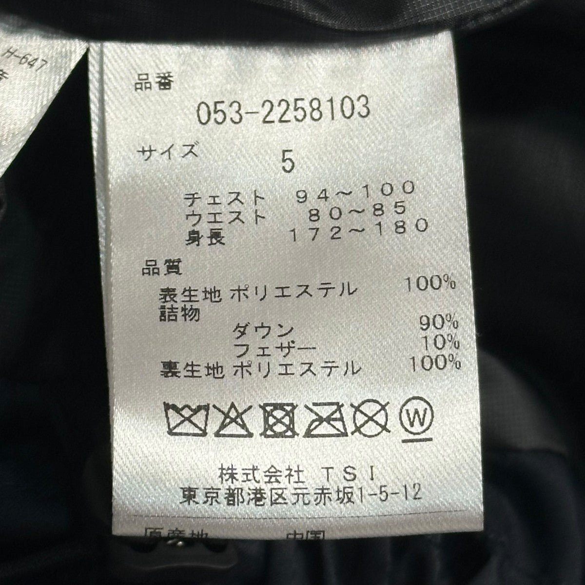 タフレックスダウンベストダウンベスト053 2258103