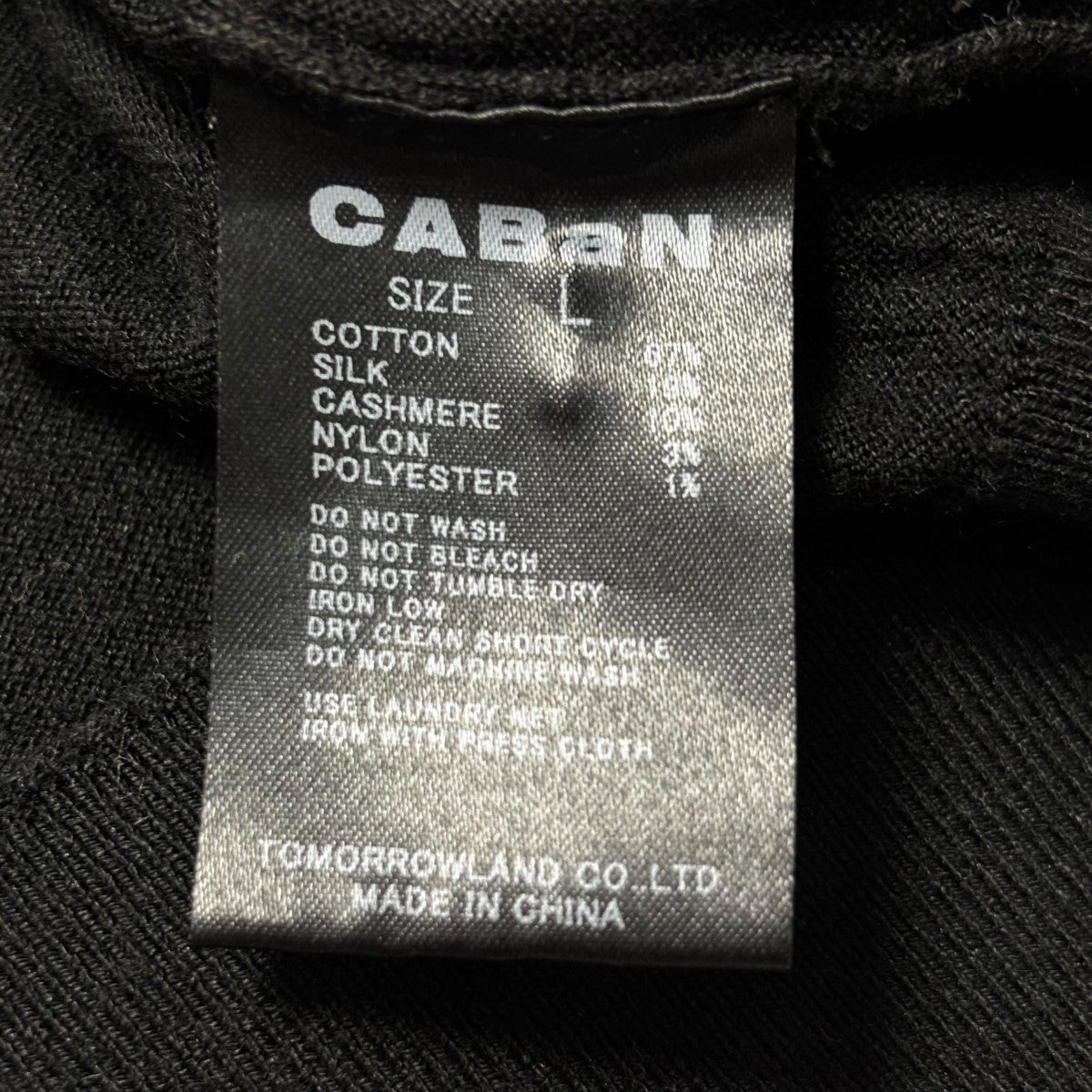 CABaN(キャバン) コットンシルクVネックニットDS006 DS006