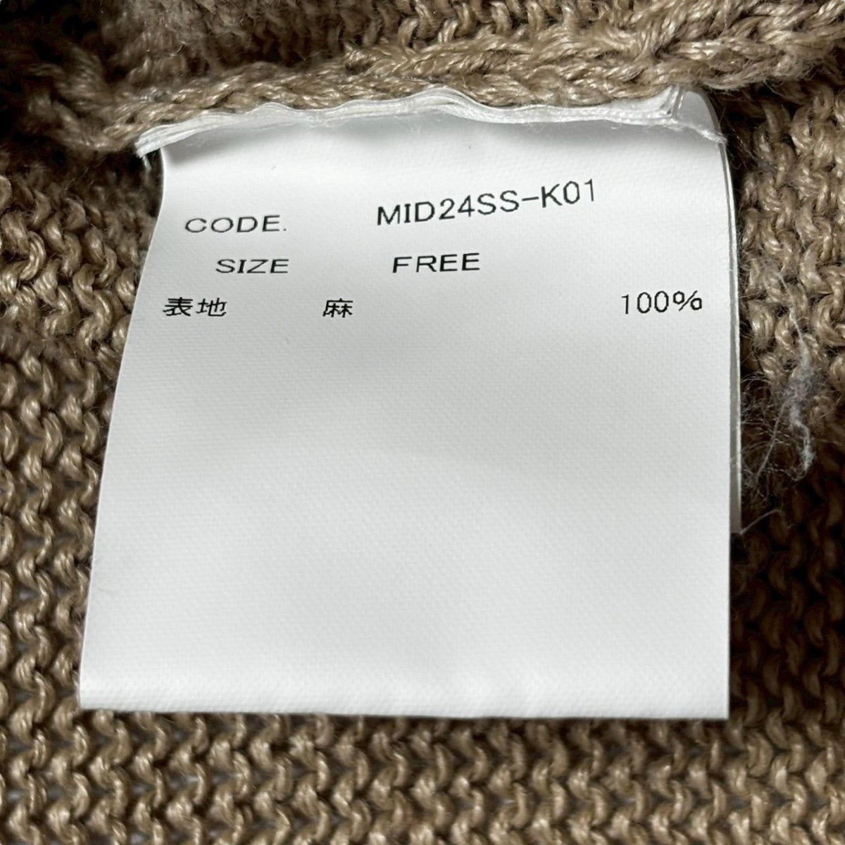 midorikawa ニットカーディガン Midorikawa(ミドリカワ) 24SSLINEN KNIT CARDIGANレース使い