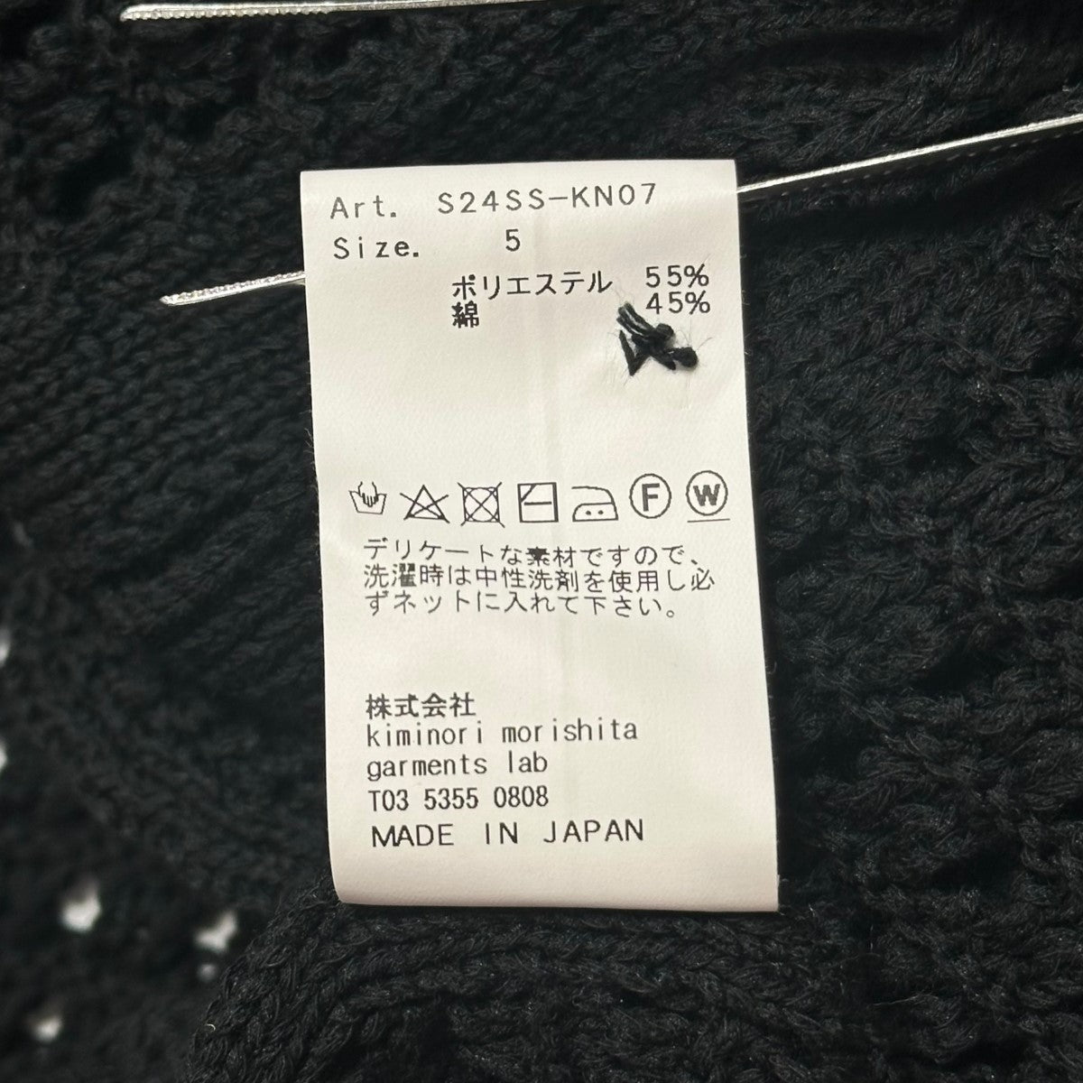 24SSメッシュポロシャツS24SS-KN07