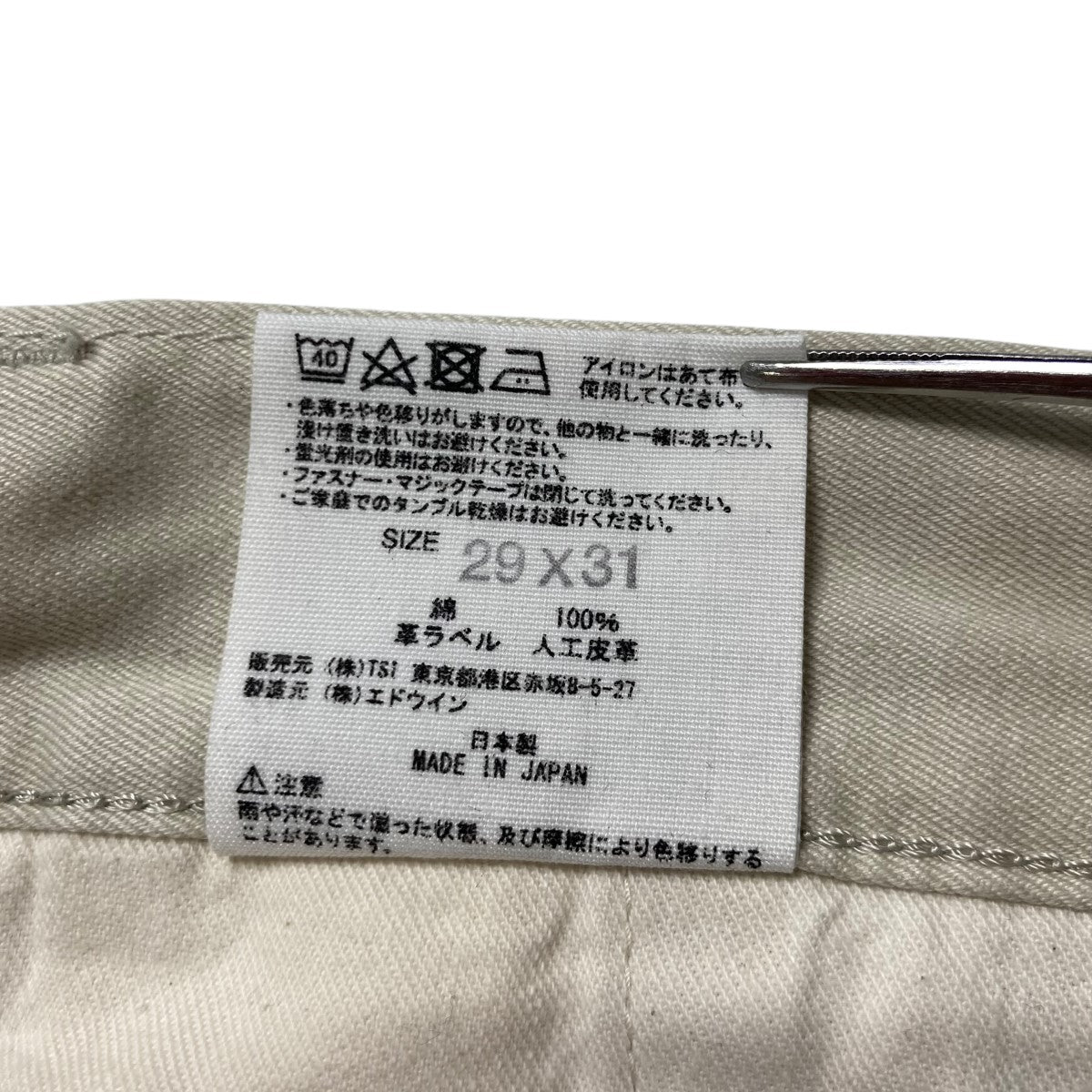 タグ付き！ MARGARET HOWELL EDWIN チノパン 31 x 34 EDWIN FOR MARGARET HOWELL | MARGARET HOWELL