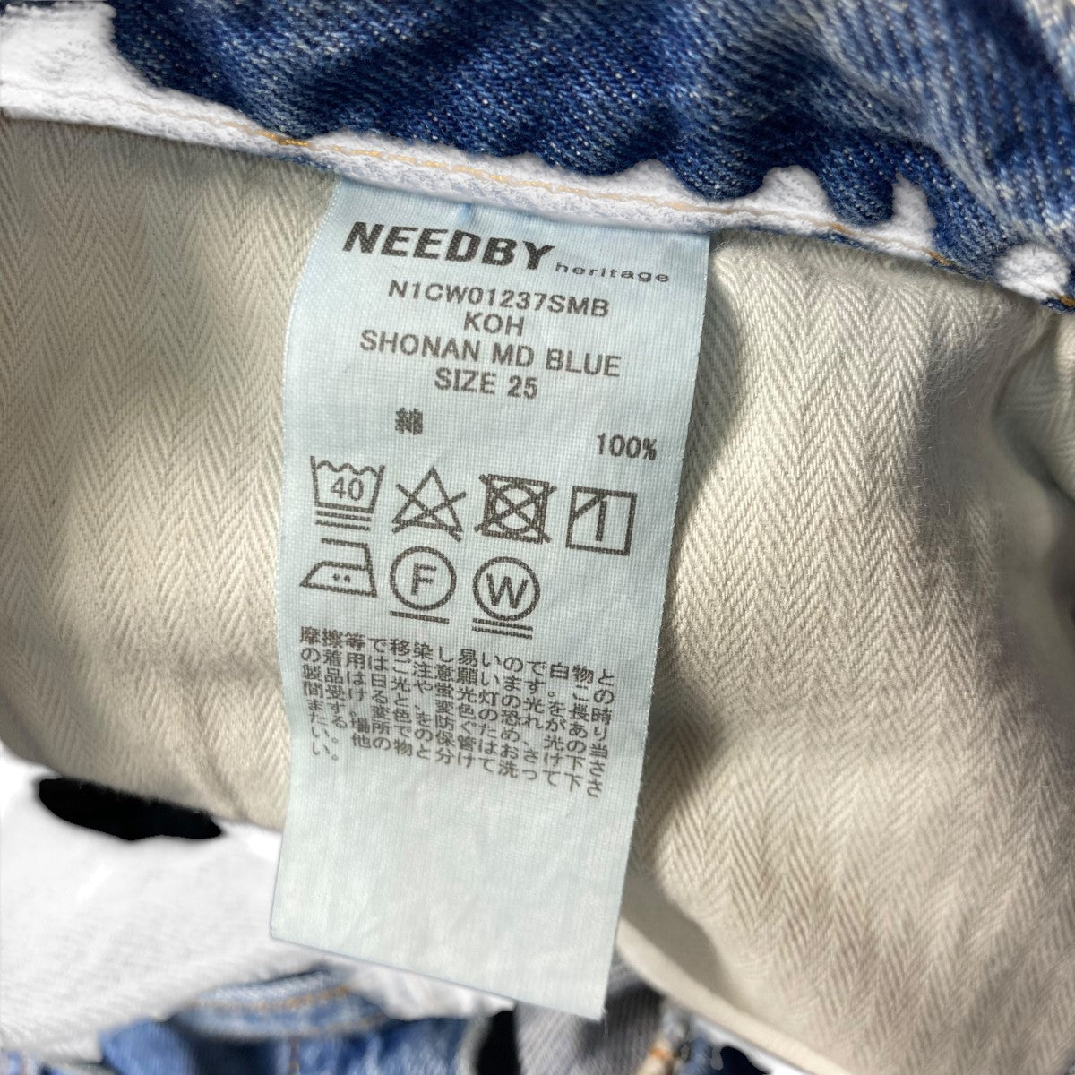 NEEDBY heritage KOHデニムパンツN1CW01237SMB 古着・中古-6枚目のアイテム画像