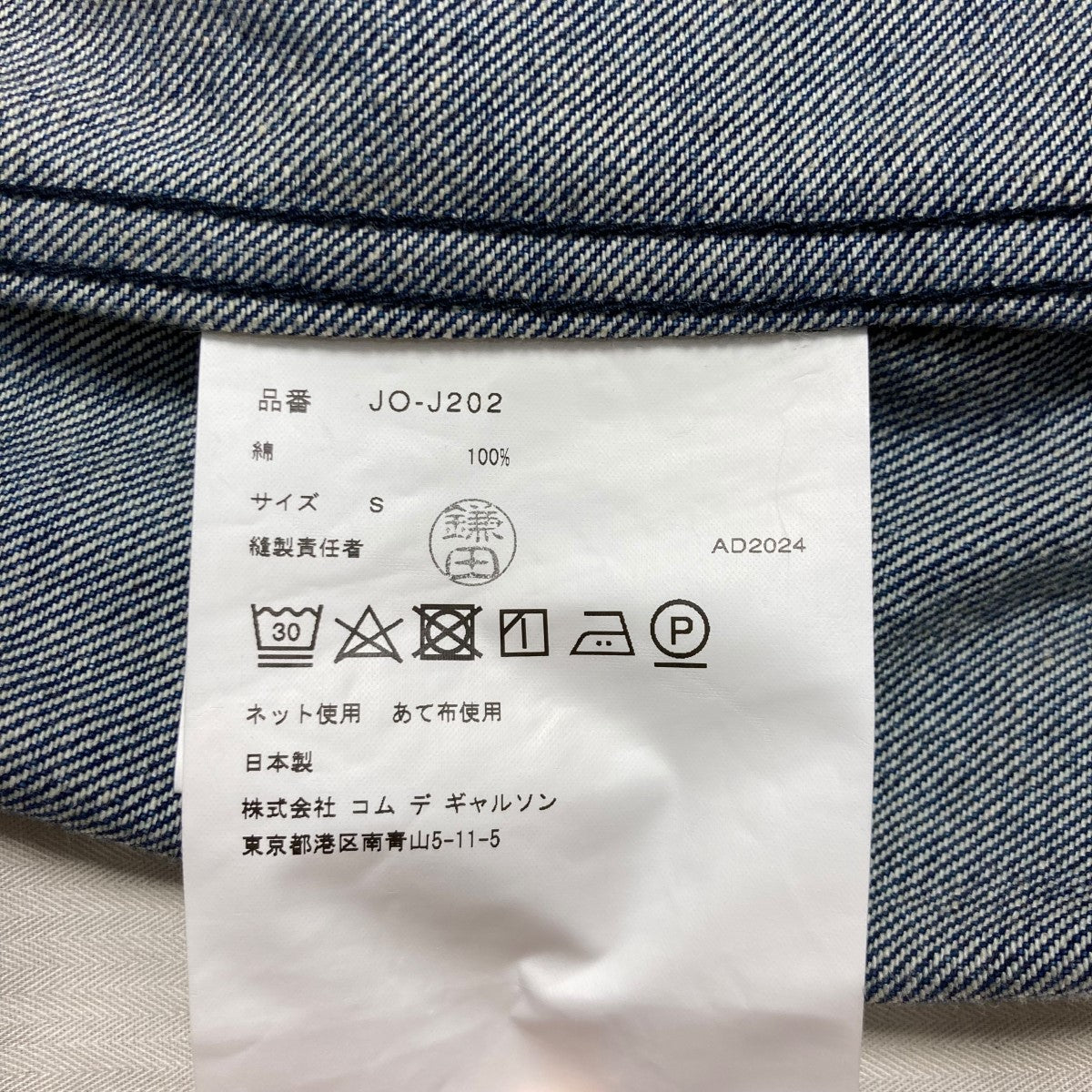 25SSLevi’sWネーム 綿デニムジャケットデニムジャケットJO―J202