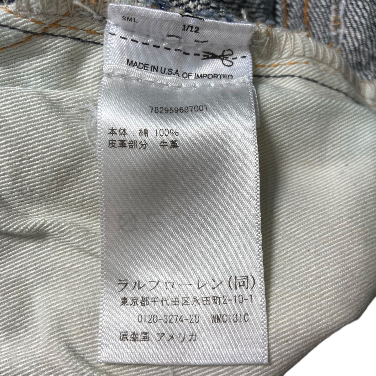 RRL(ダブルアールエル) R251 VINTAGE 5 POCKET JAPAN WOVEN SELVEDGE