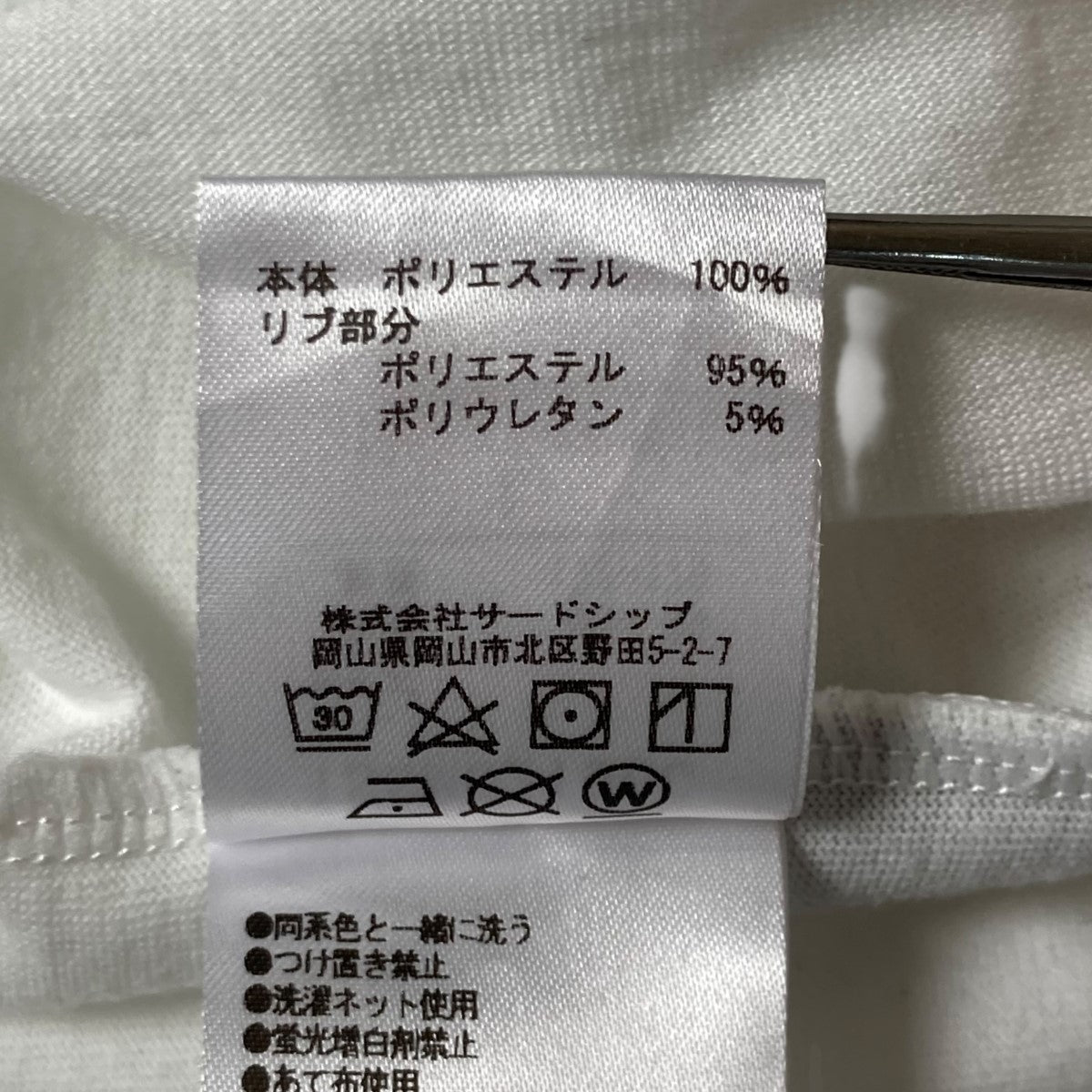 UネックTシャツTSSMC219CC