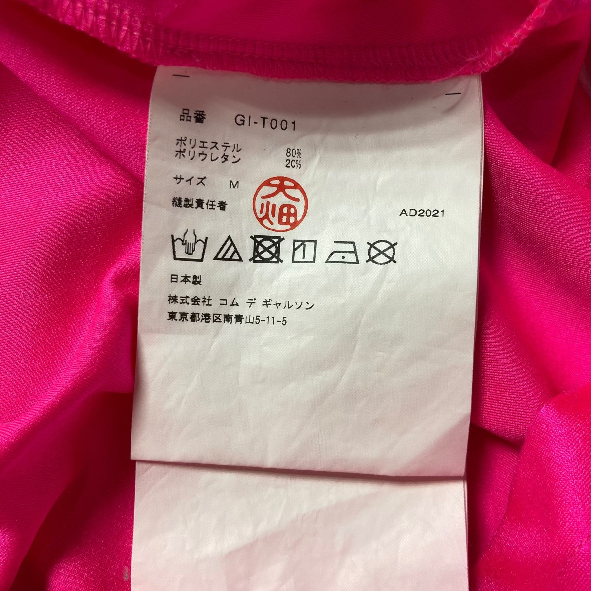 COMME des GARCONS 22SS変形半袖カットソーGI T001 古着・中古-7枚目のアイテム画像