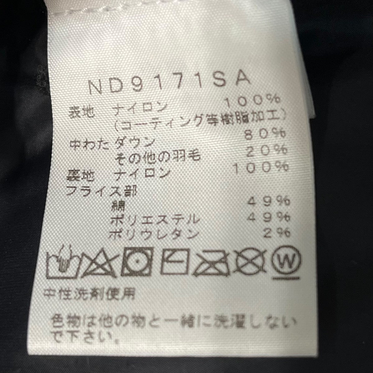 BOMBER JACKETマルチカラーダウンジャケットND9171SA