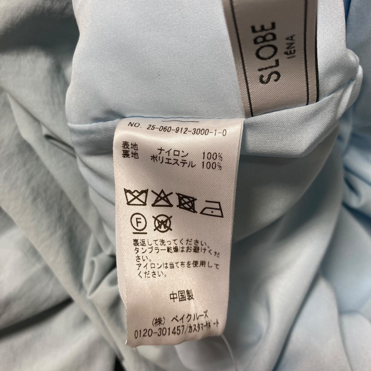 SLOBE IENA 25SSバルーンイージースカートナイロンロングスカート25060912300010 古着・中古-5枚目のアイテム画像