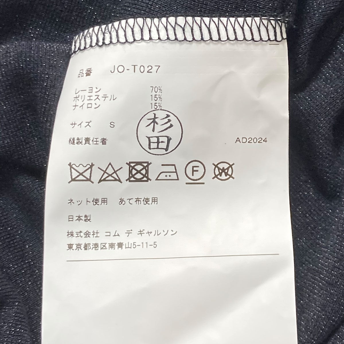 JUNYA WATANABE CDG 25SSノースリーブカットソーJO T027 古着・中古-6枚目のアイテム画像