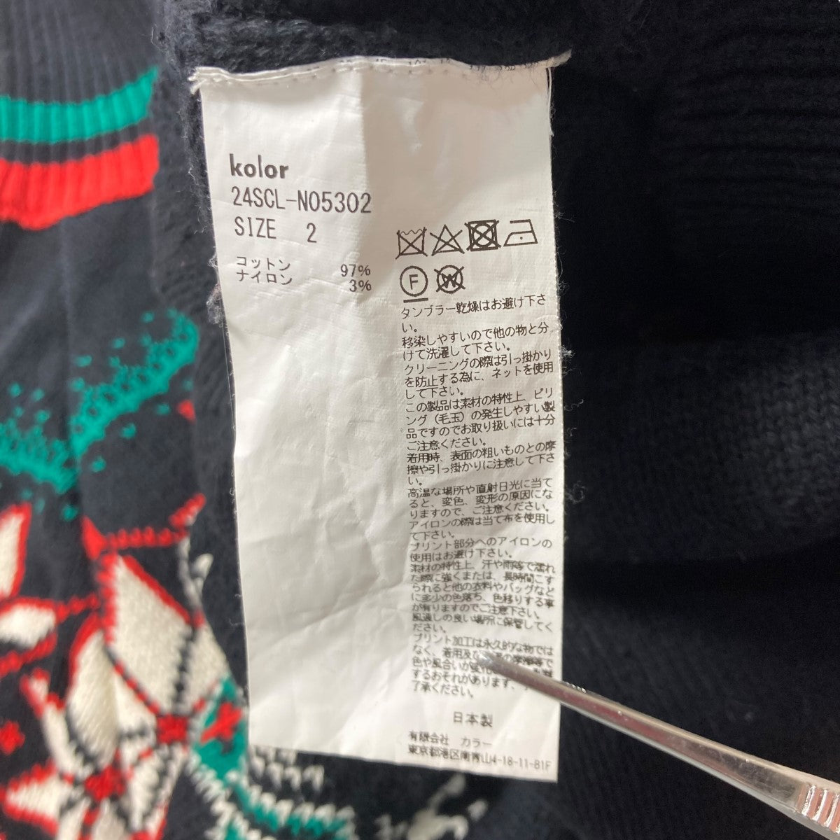 KOLOR 24SSハーフスリーブニットフーディ24SCL N05302 古着・中古-6枚目のアイテム画像
