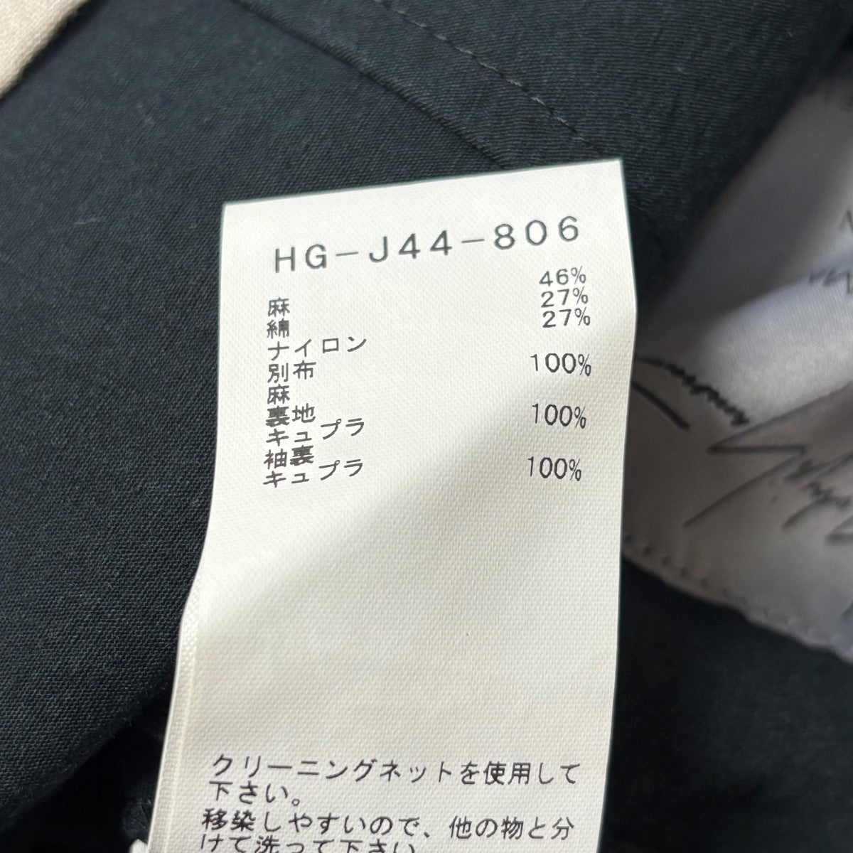 Yohji Yamamoto pour homme(ヨウジヤマモトプールオム) 22SS右前
