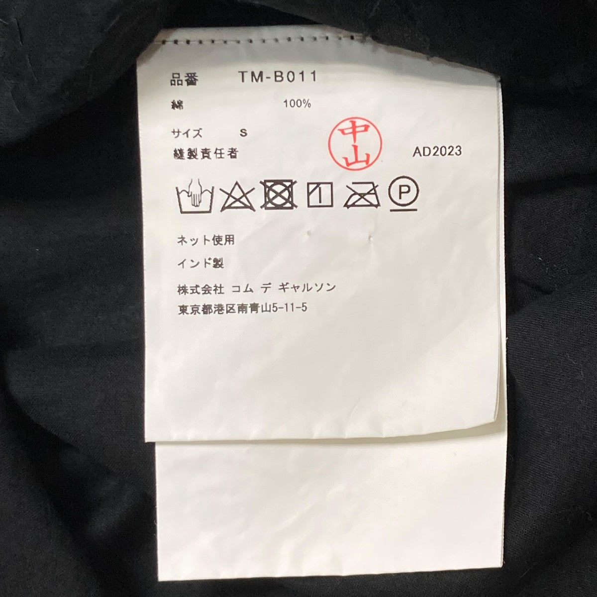 TAO COMME des GARCONS 24SS半袖ブラウスTM B011 古着・中古-6枚目のアイテム画像