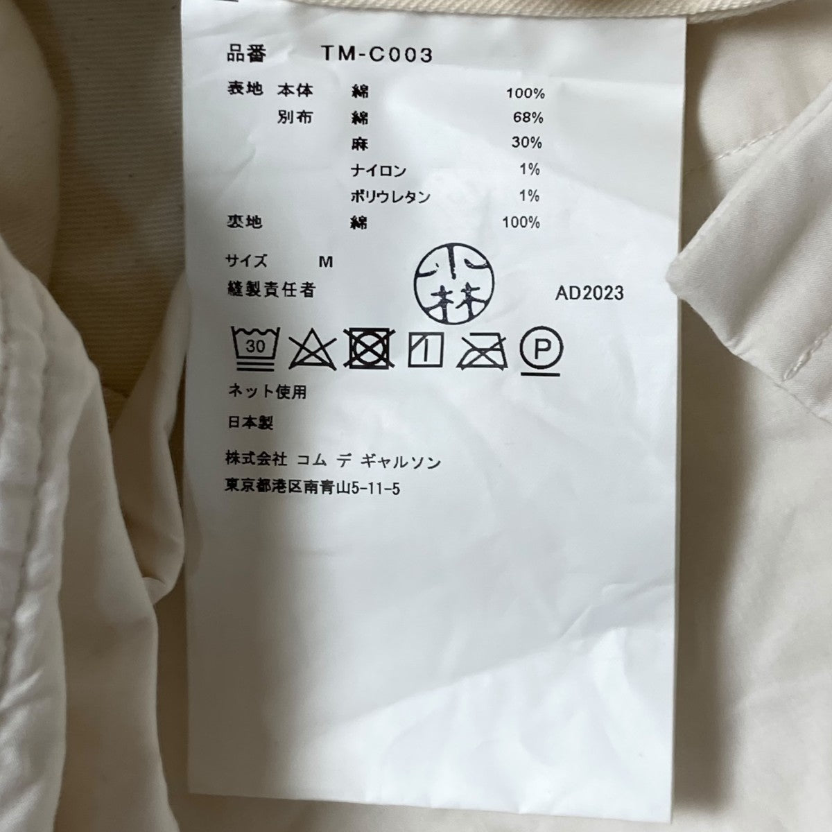 TAO COMME des GARCONS 24SSパッチワークパッチワークチェスターコート