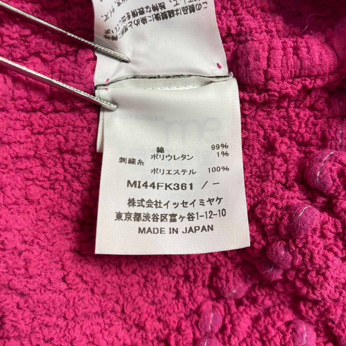 me イッセイミヤケ コーラルピンク Vネック トップス