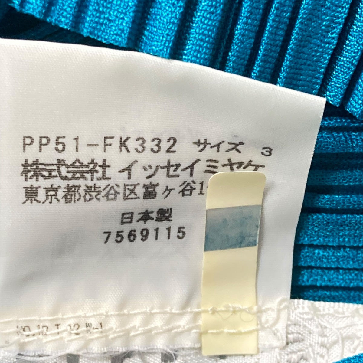 プリーツプリーズ PLEATS PLEASE ポリエステルハイネックカットソー PP51 FK332 ブルー サイズ：3 PLEATS PLEASE(プリーツプリーズ) ポリエステルハイネック
