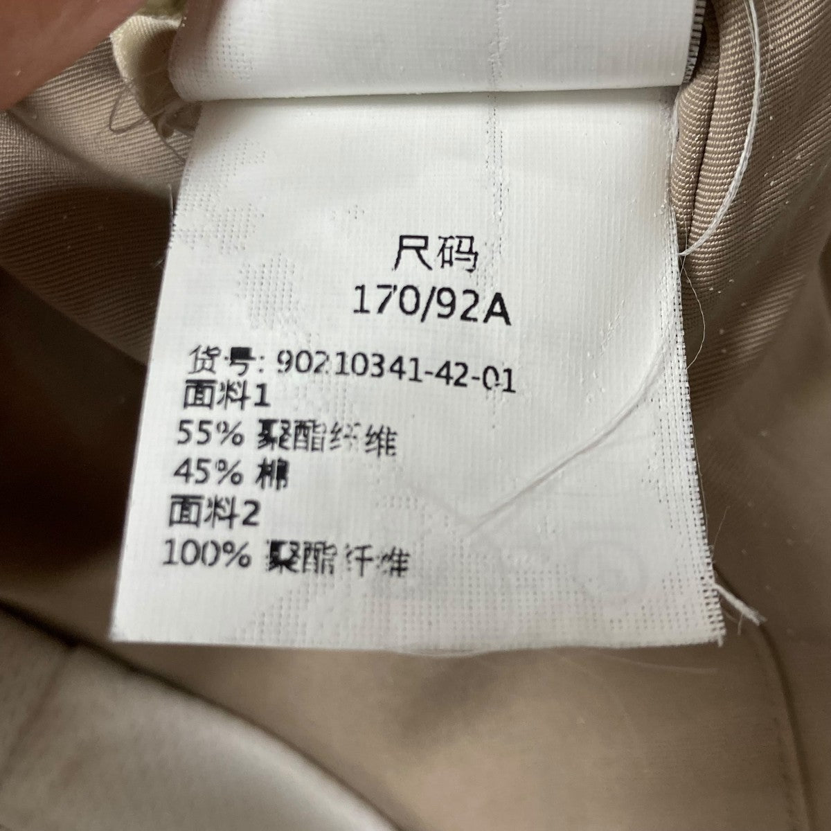 リバーシブルコート90210341070