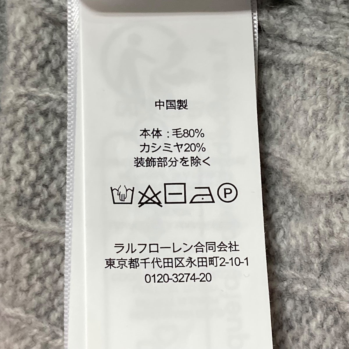 POLO RALPH LAUREN(ポロラルフローレン) カシミヤ混半袖ケーブルニット