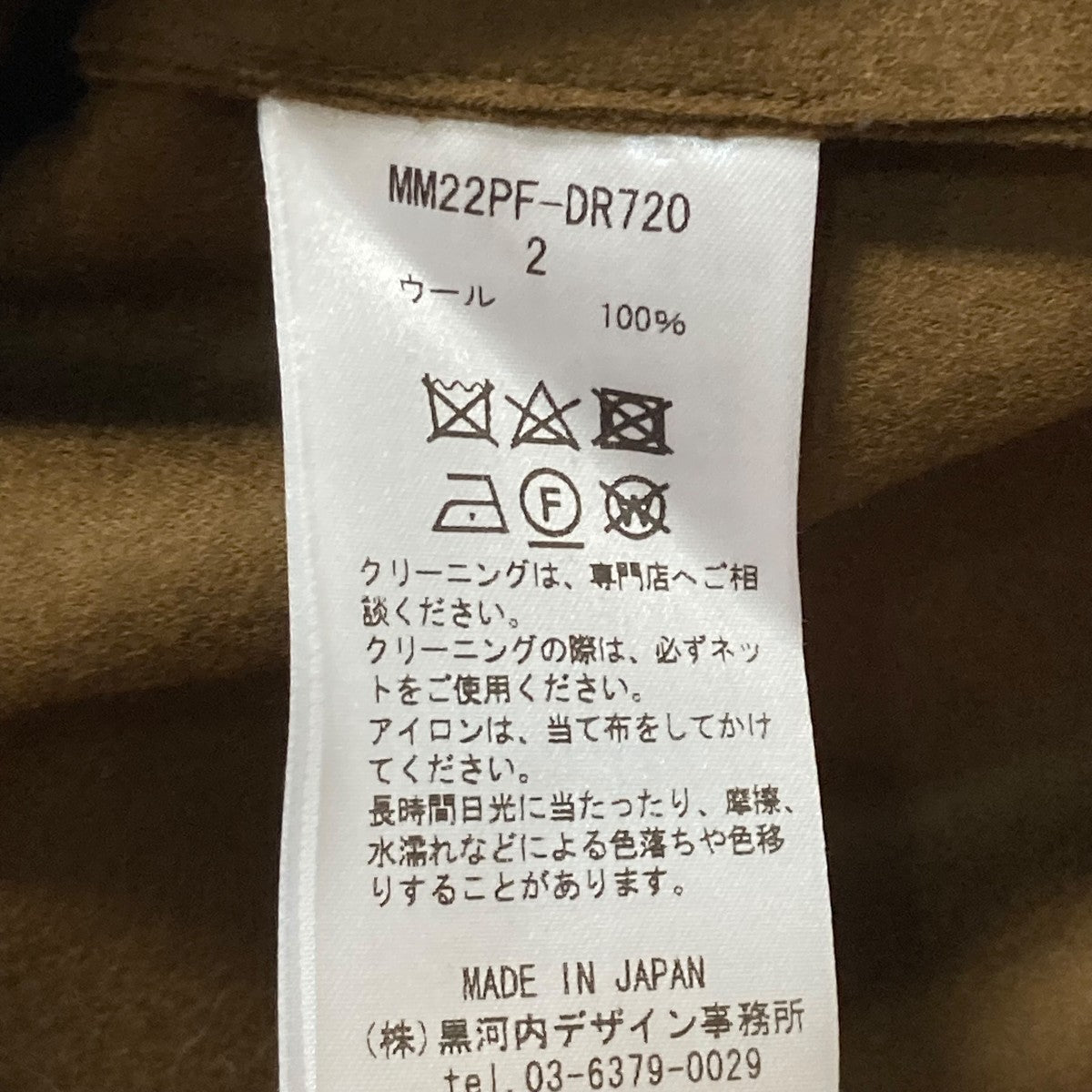 mame kurogouchi V-Neck Tucked Wool DressノースリーブワンピースMM22PF DR720 古着・中古-6枚目のアイテム画像