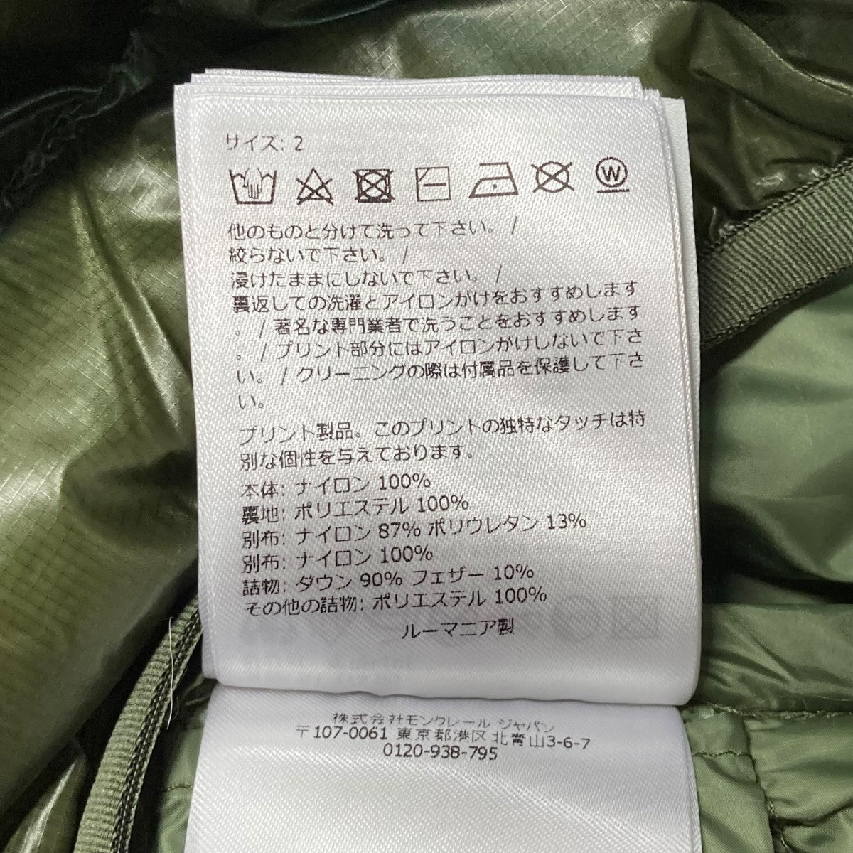 MONCLER GRENOBLE(モンクレールグルノーブル) FRASERダウンジャケット