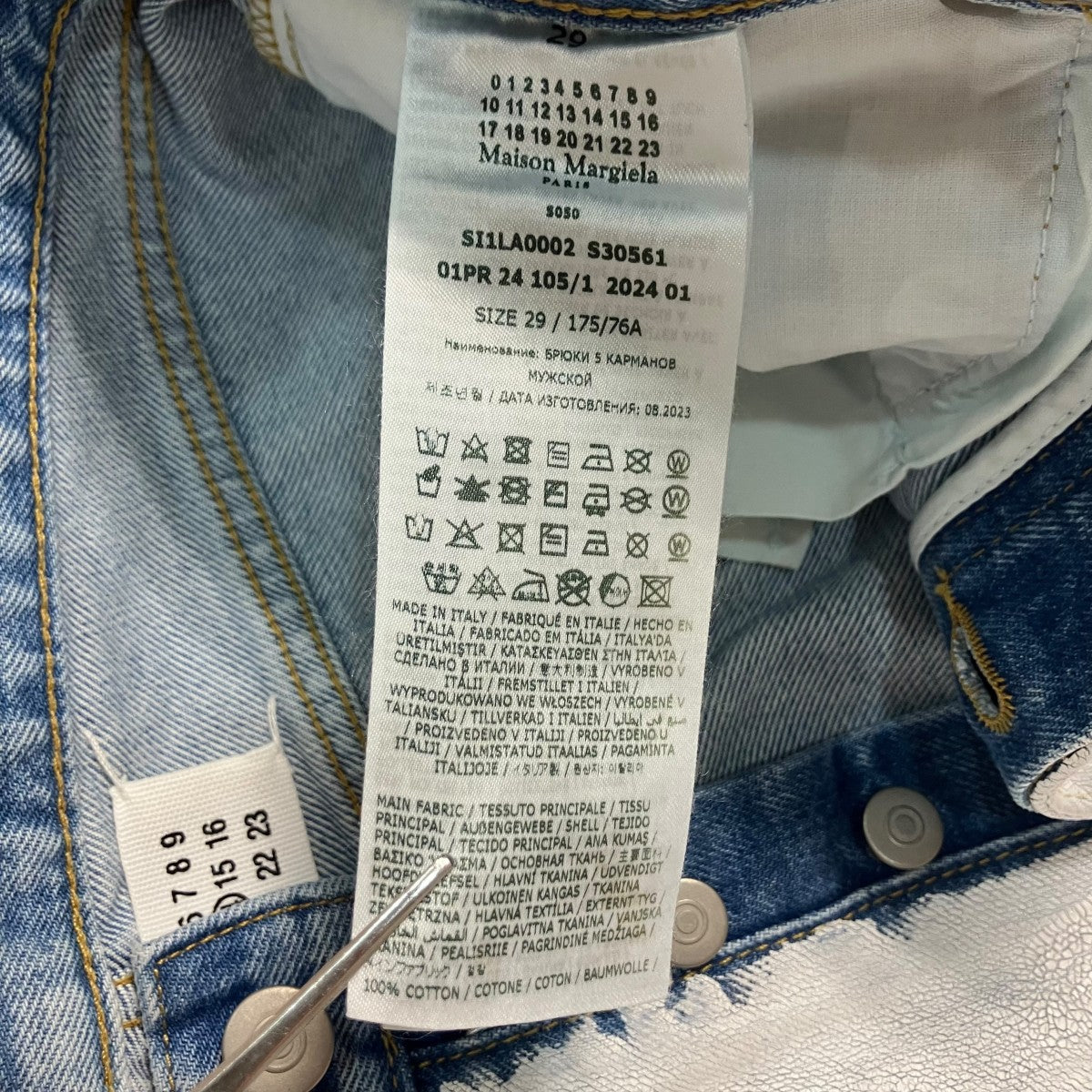 Maison Margiela(メゾンマルジェラ) 24SSビアンケット加工デニム