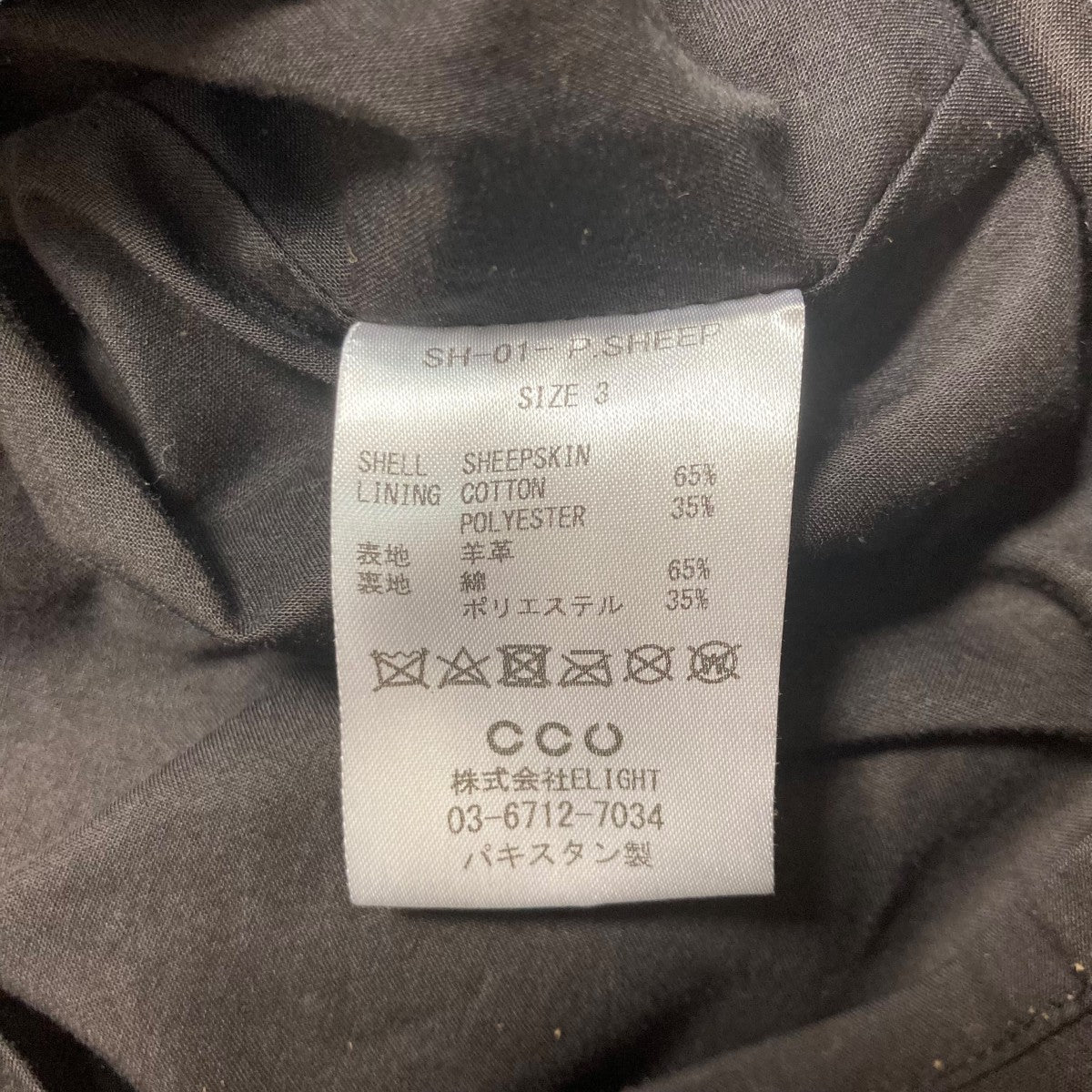 CCU(シーシーユー) ”NEAT“ REGULAR COLLAR SHIRTレザーシャツSH 01 P