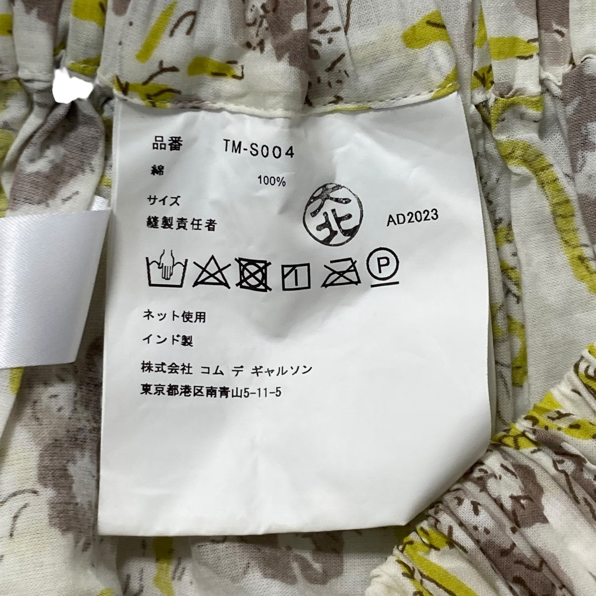 TAO COMME des GARCONS(タオコムデギャルソン) 24SS花柄フレアロング