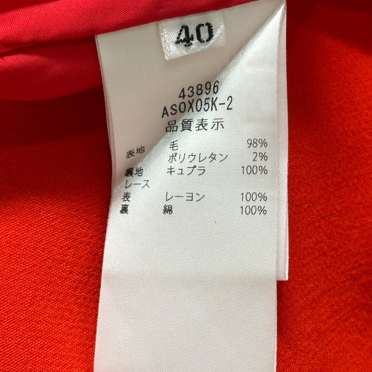 FOXEY ChansonAラインスカート43896 古着・中古-6枚目のアイテム画像
