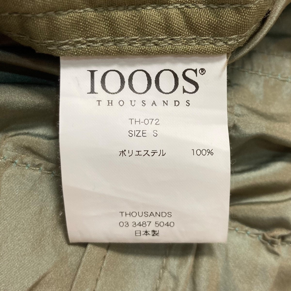 SHADE ARCTIC TROUSERSカーゴパンツTH 072