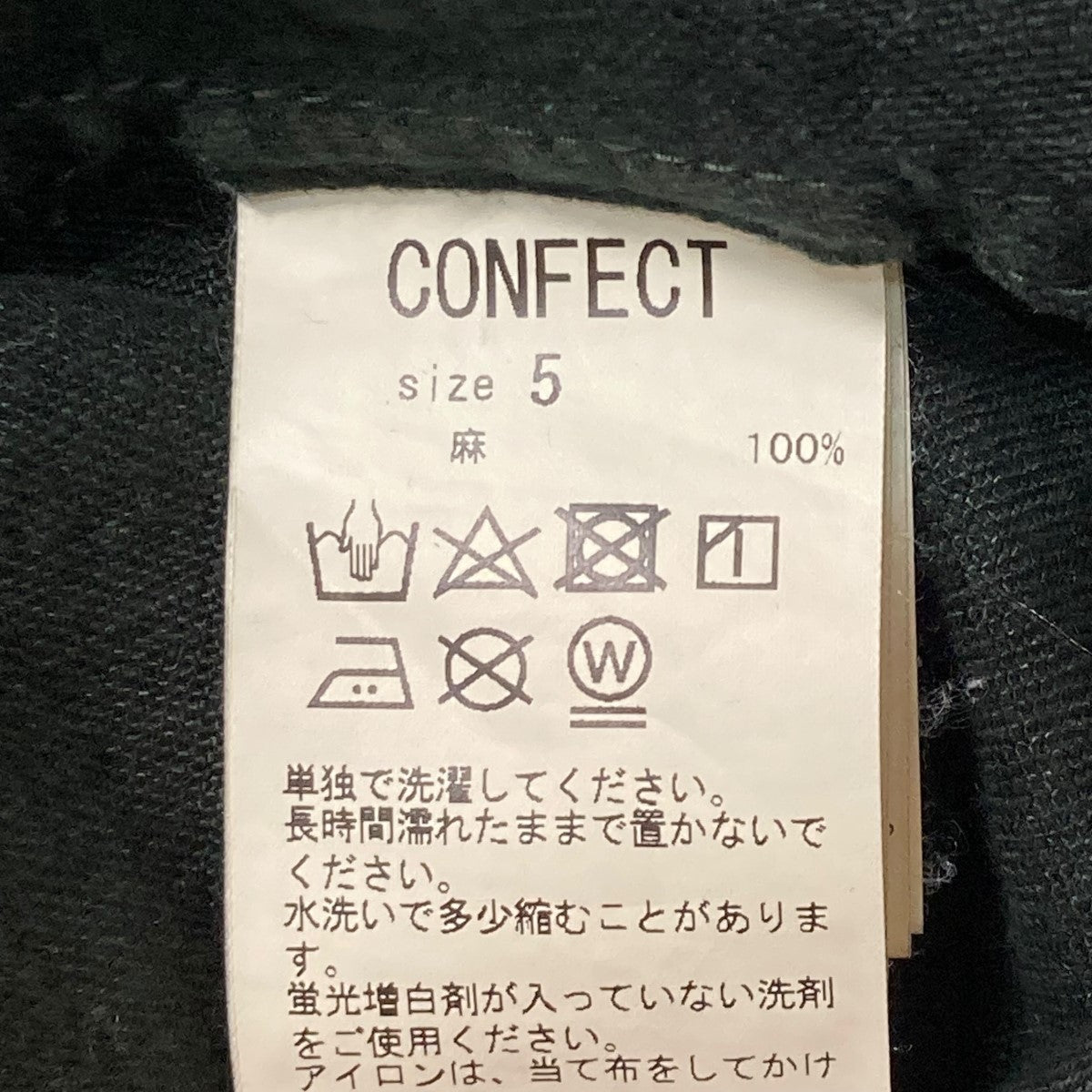 nestrobe confect(ネストローブコンフェクト) 起毛リネン カラー