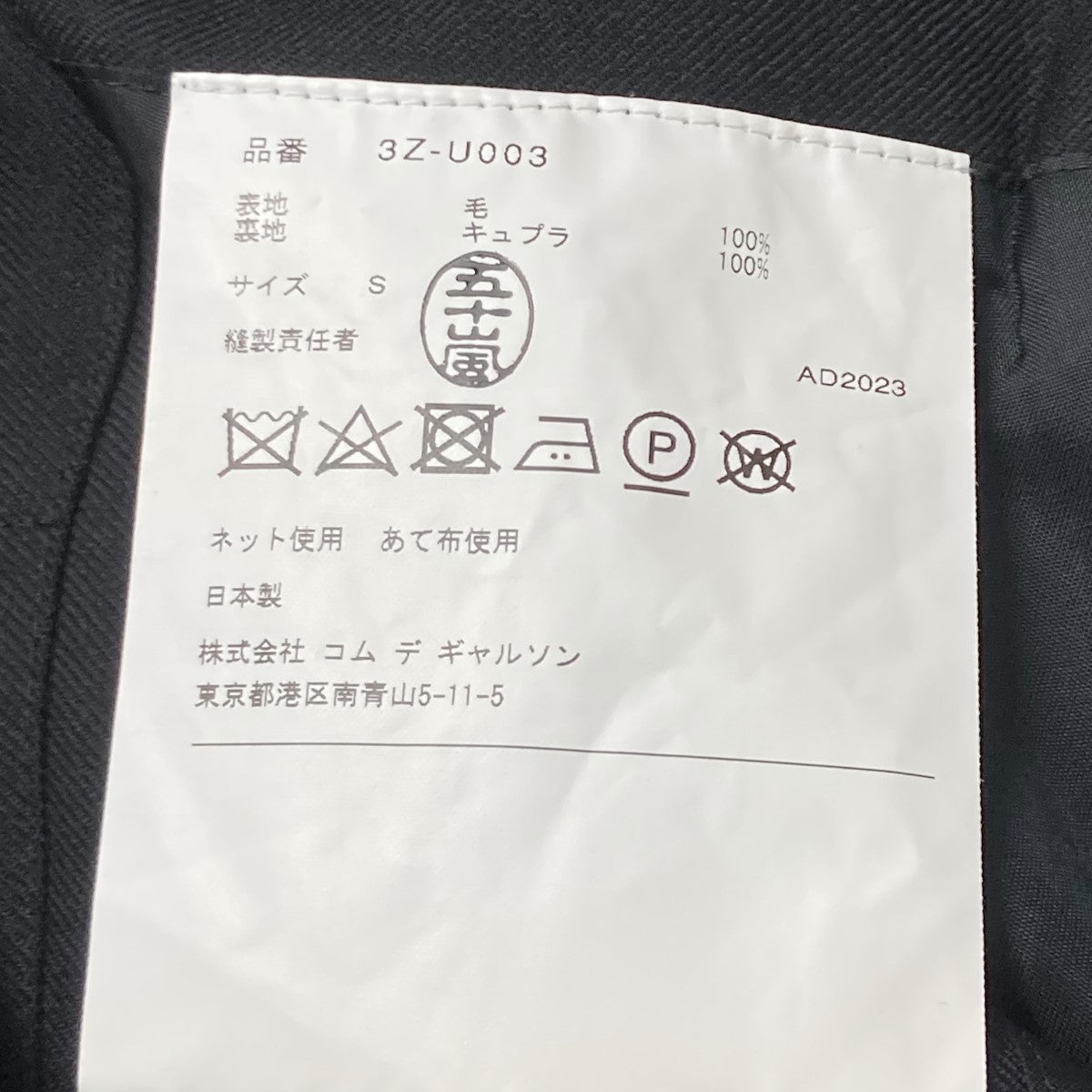 noir kei ninomiya(ノワールケイニノミヤ) 23AWウール