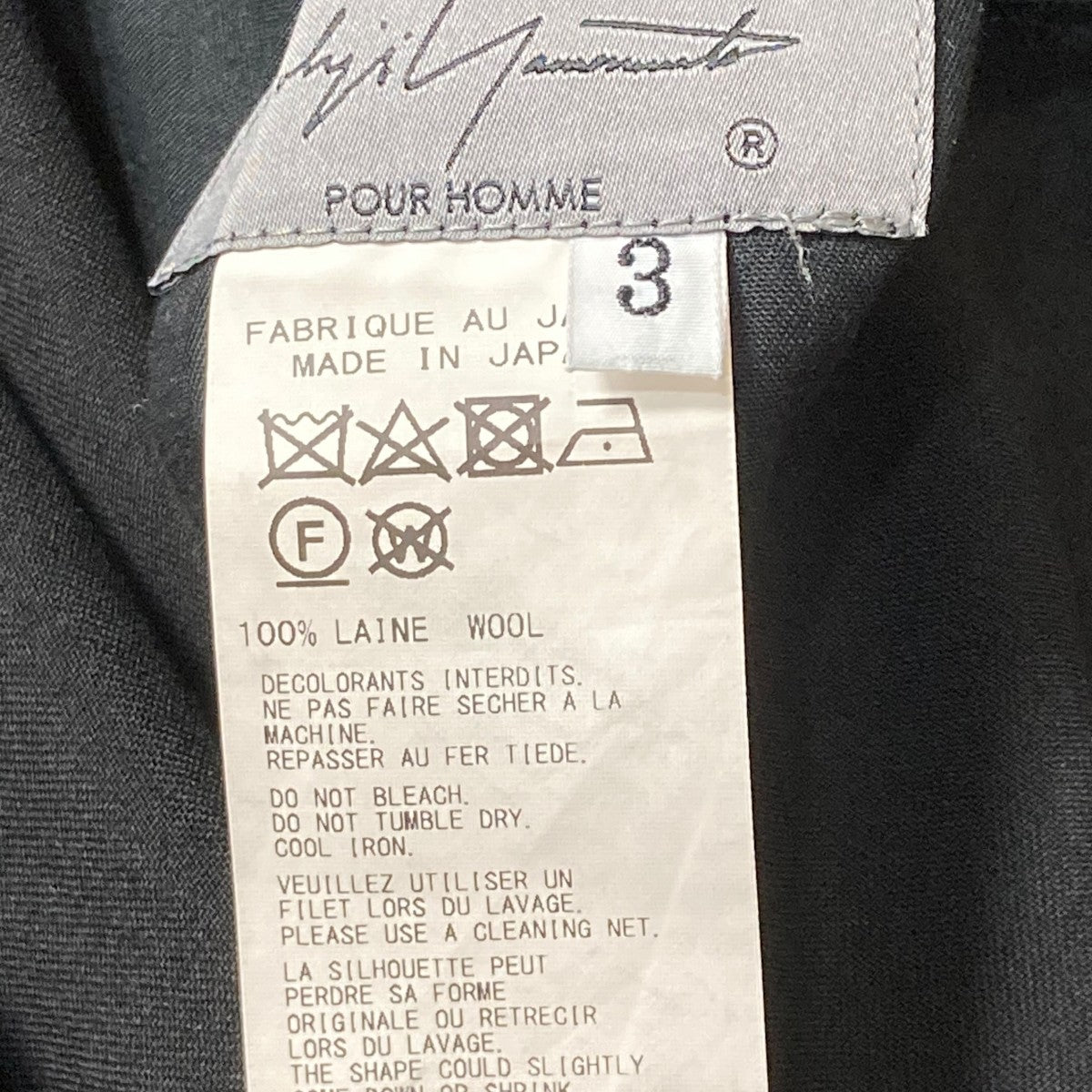 Yohji Yamamoto pour homme(ヨウジヤマモトプールオム) ウール