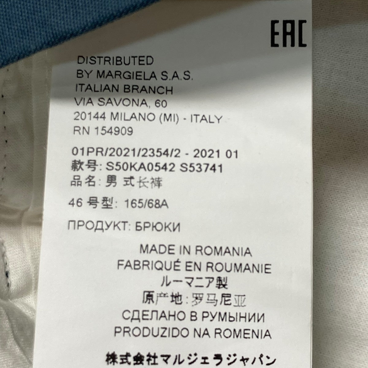 Maison Margiela(メゾンマルジェラ) 21SSボタンフライコットン