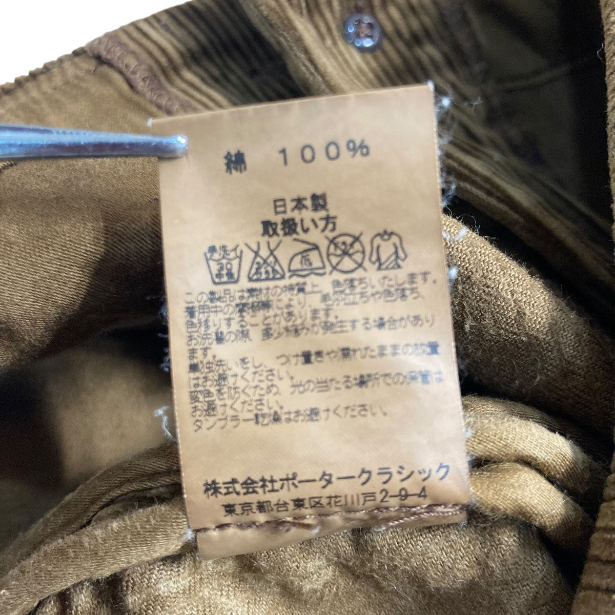 Porter Classic コーデュロイパンツ 古着・中古-9枚目のアイテム画像