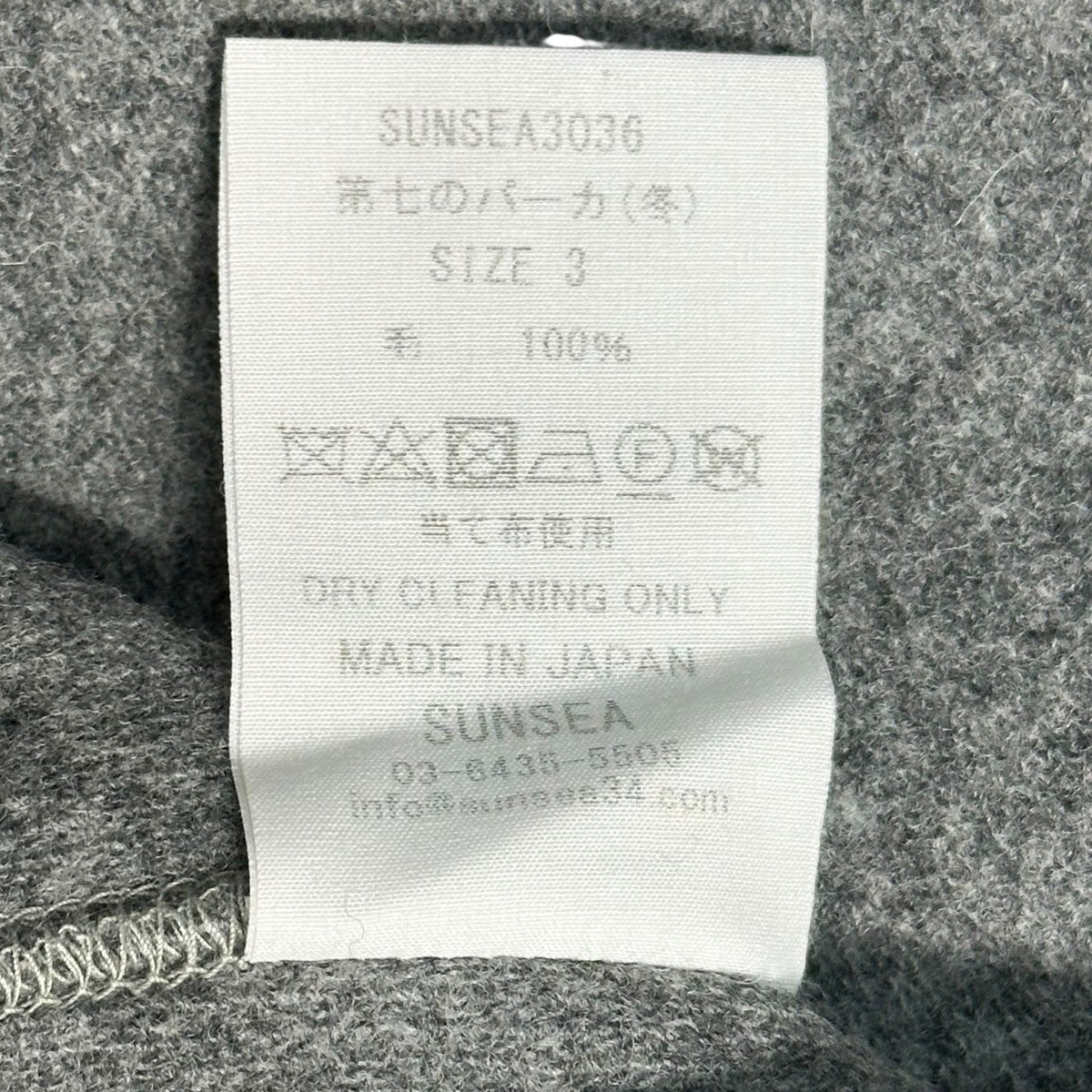 最終値下げ‼️SUNSEA 30th 第七のパーカ(冬) SUNSEA(サンシー) 30th 第七のパーカ(冬)ショートファスナー