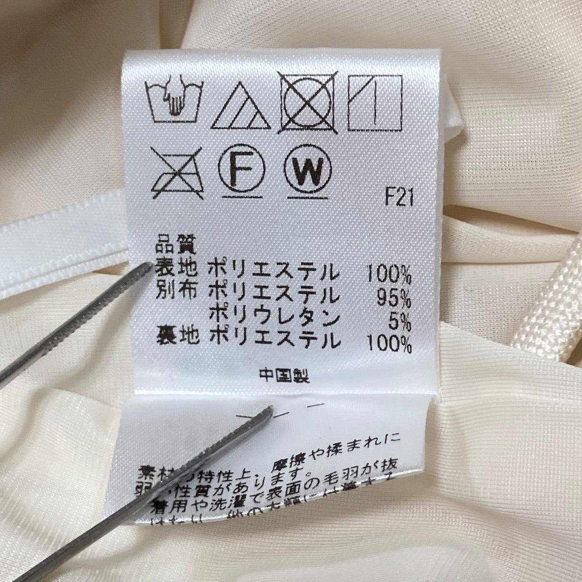 NAVE フリンジロングスカート7118540 古着・中古-7枚目のアイテム画像