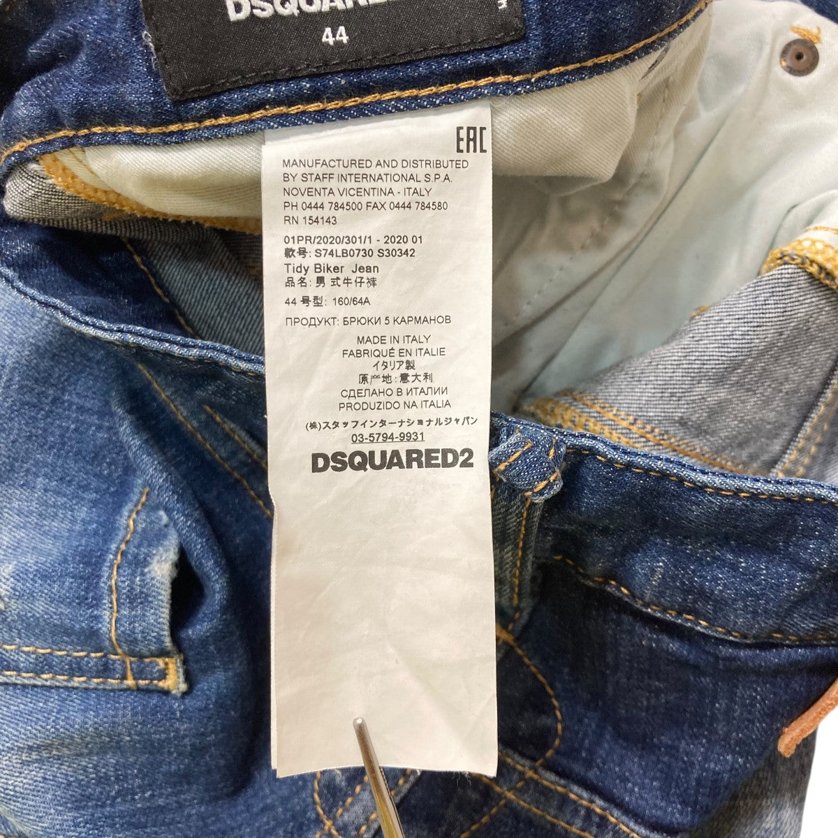20SSTidy Biker JeanデニムパンツS74LB0730