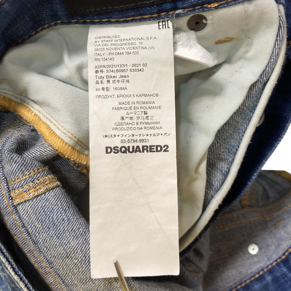 DSQUARED2 デニム ジーンズ 44 s74lb0957 DSQUARED2(ディースクエアード) 21AWTIDY BIKER JEANデニム