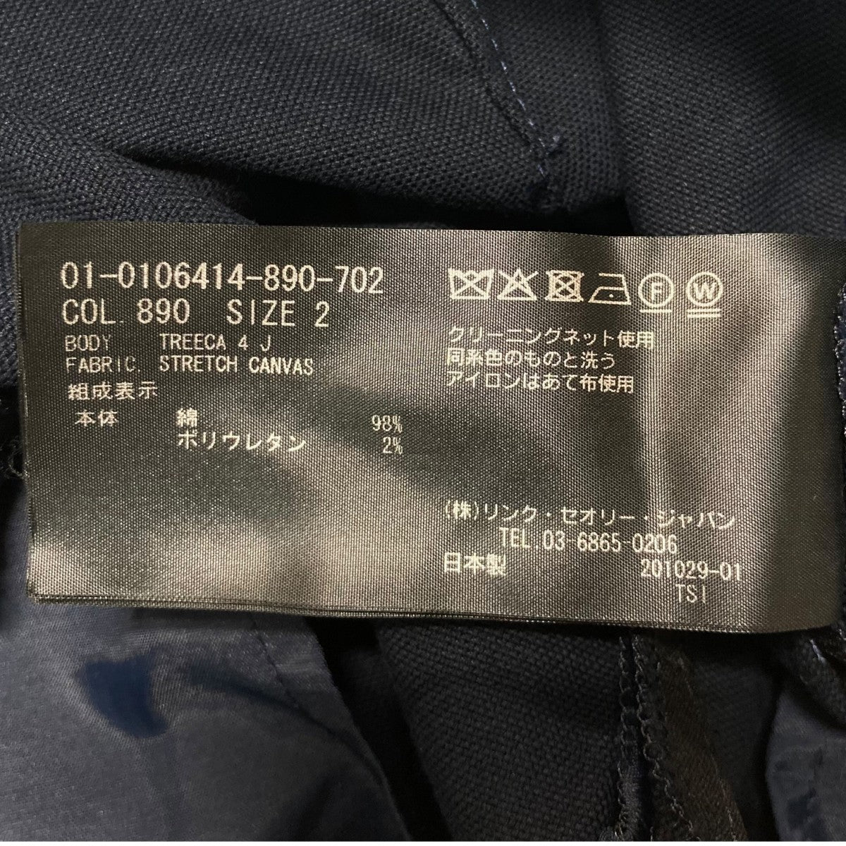 theory(セオリー) STRETCH CANVAS TREECAスラックス01 0106414 01