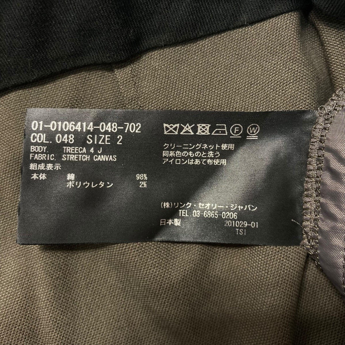 theory STRETCH CANVAS TREECAスラックス01 0106414 古着・中古-6枚目のアイテム画像