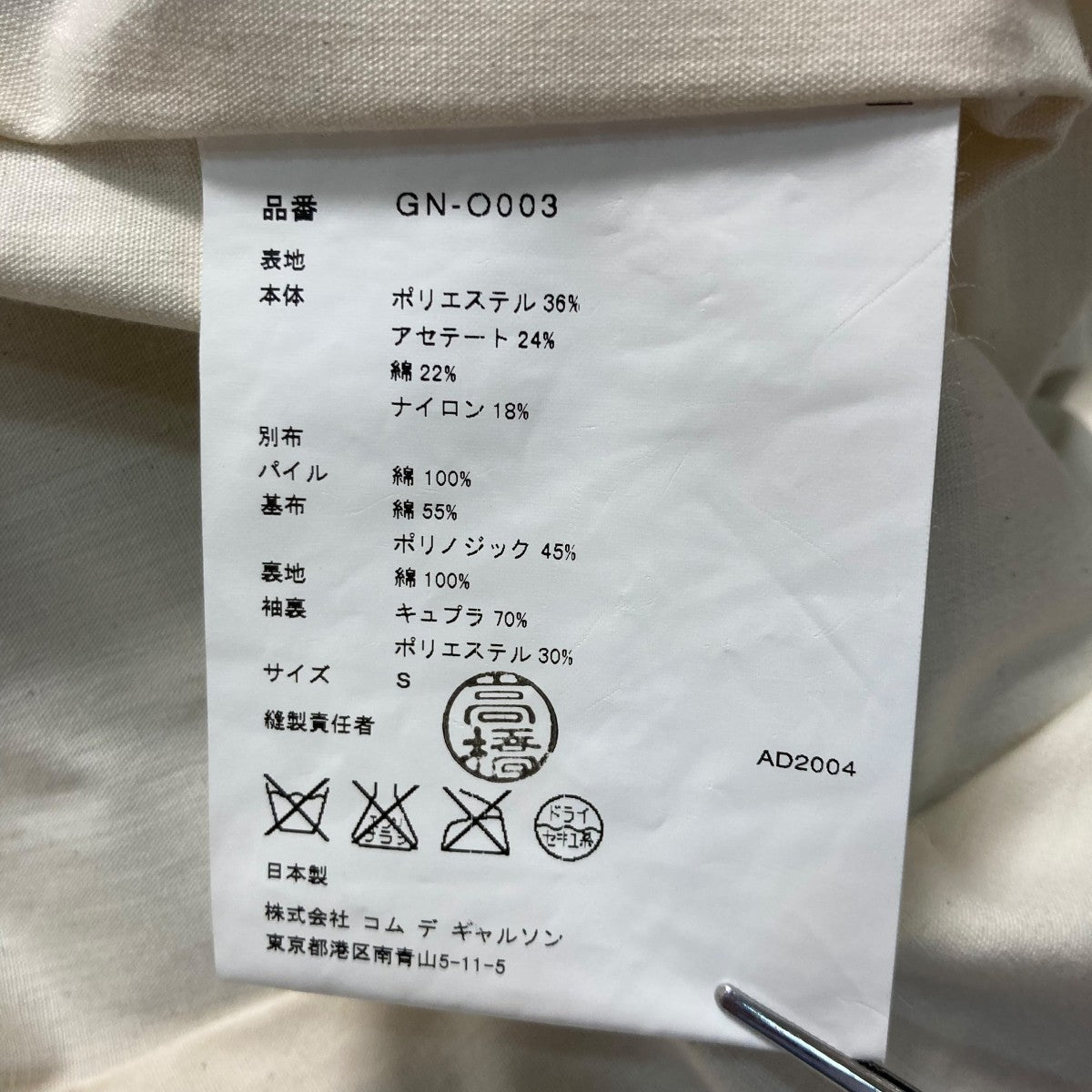 COMME des GARCONS(コムデギャルソン) 04AW長袖ワンピースGN