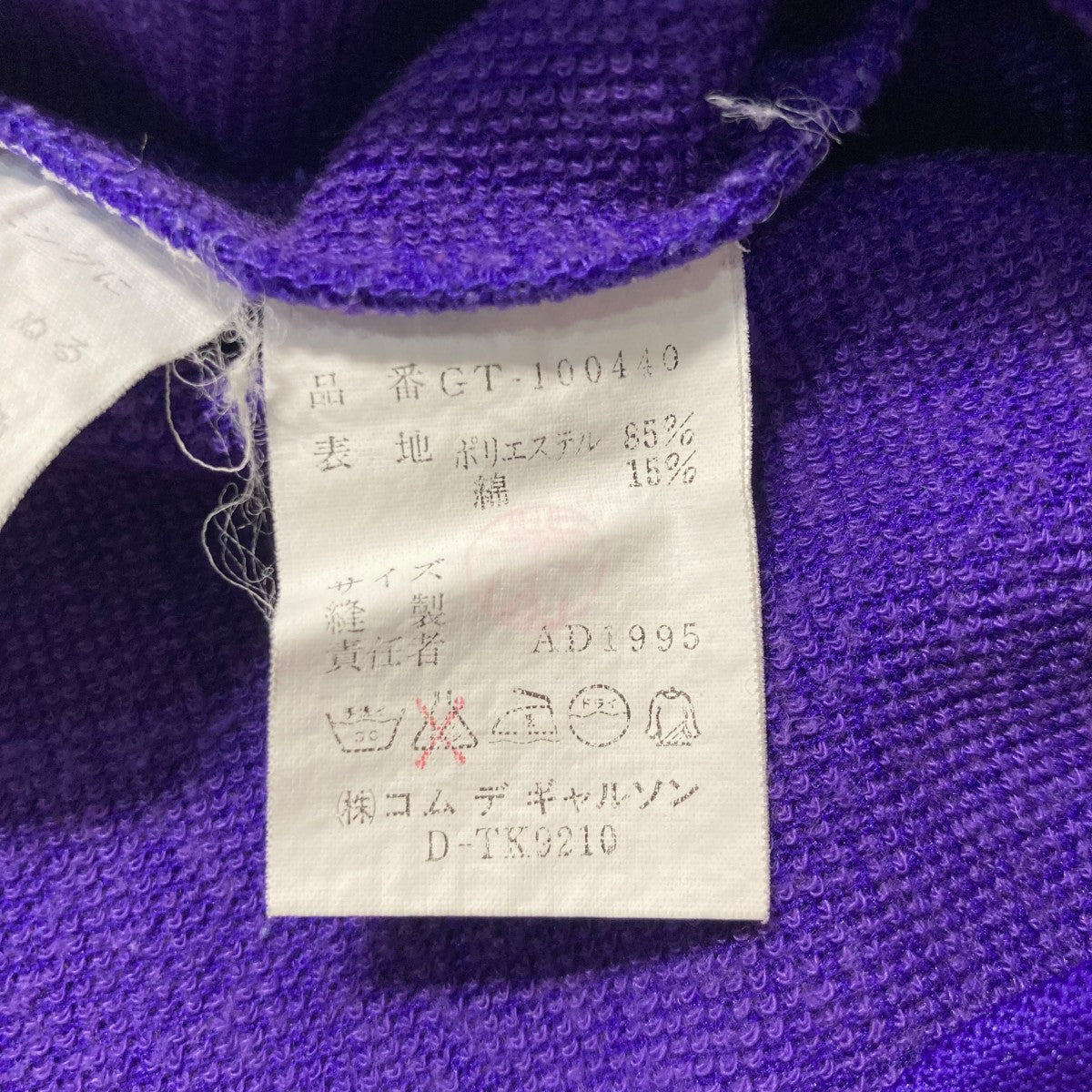 COMME des GARCONS AD1995Vネック半袖カットソーGT 100440 古着・中古-6枚目のアイテム画像